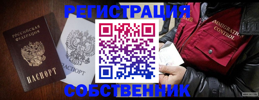где прописаться в Ликино-Дулёво