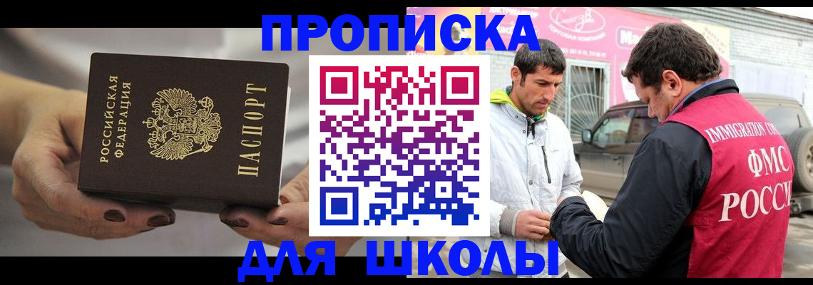 прописка 2025 в Ликино-Дулёво