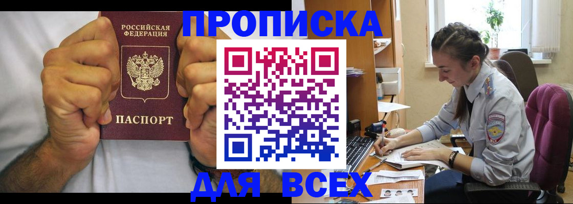 прописка для работы в Ликино-Дулёво
