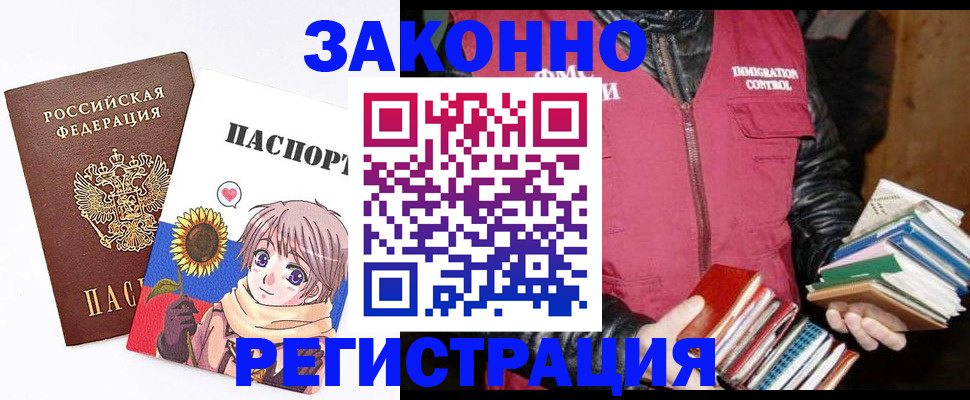 миграционный учет в Ликино-Дулёво