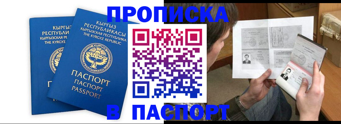 прописка гарантия в Ликино-Дулёво