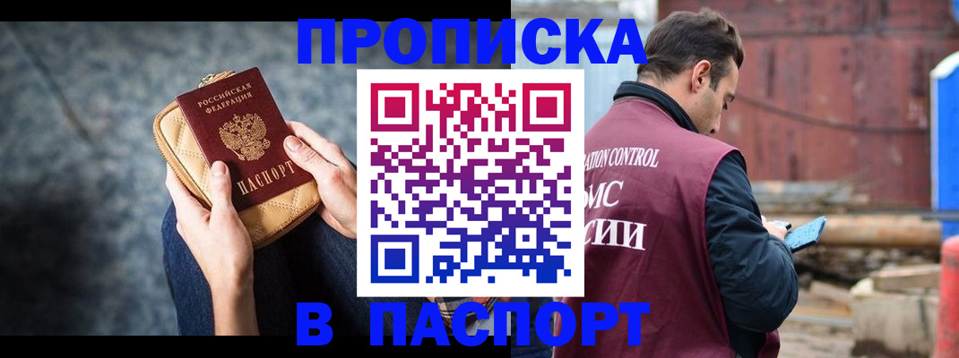 прописка для школы в Ликино-Дулёво