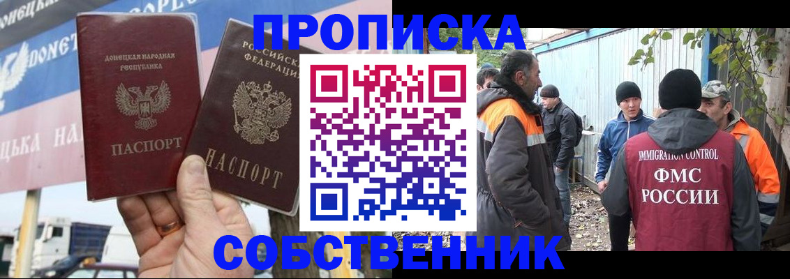 прописка в квартире в Ликино-Дулёво
