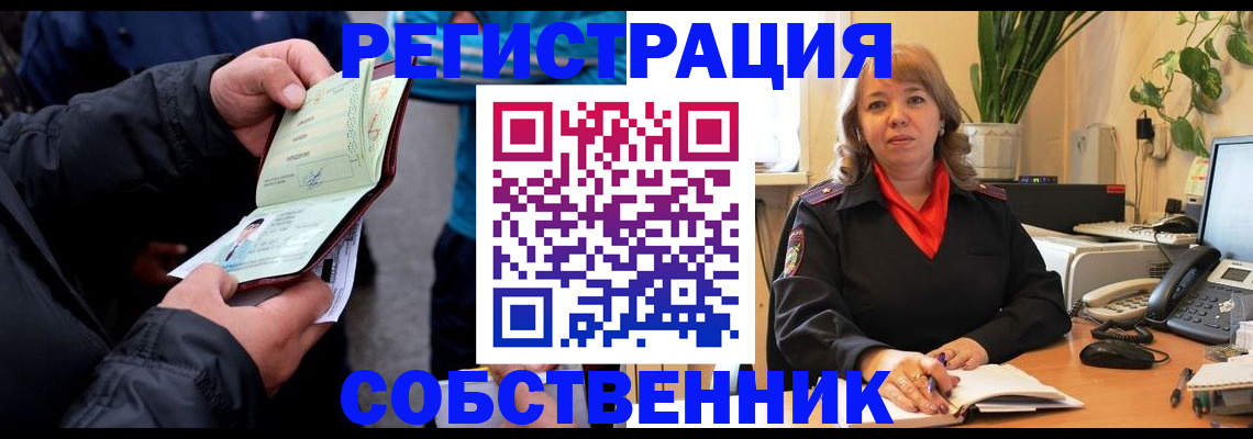 временная регистрация для школы в Ликино-Дулёво